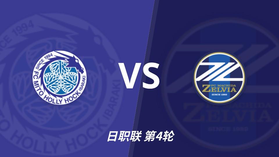 Góc Nhìn Top88: Nhận định trước trận: Mito HollyHock vs Machida Zelvia, nghiêng 1-1 hoặc 1-2